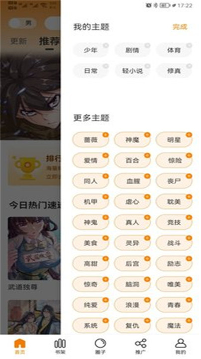 地豆漫画