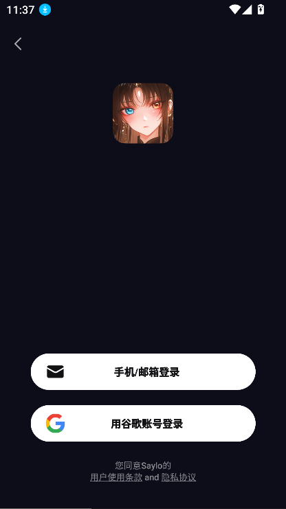 saylo软件
