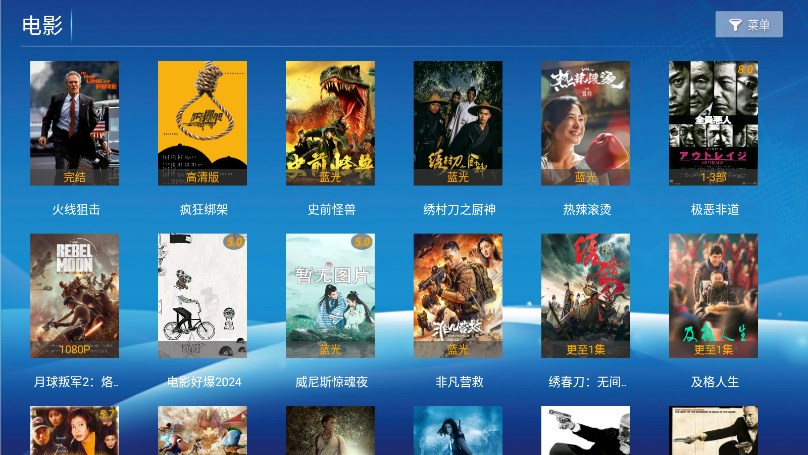 至臻影院TV电视版下载安装包