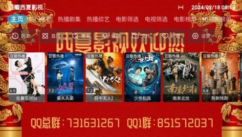 西夏影院节日版软件最新版