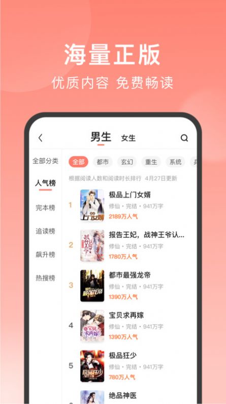 独宠小说APP版