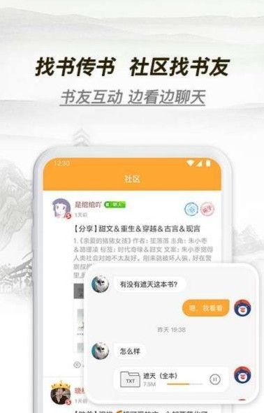 多友多书APP安卓版下载