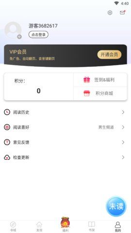 思元小说APP安卓下载