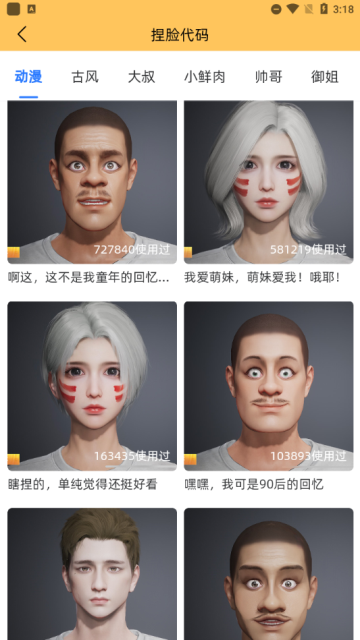 老六画质助手