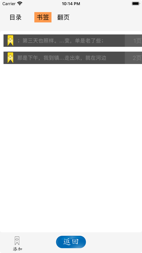 爱wo阅读APP最新版