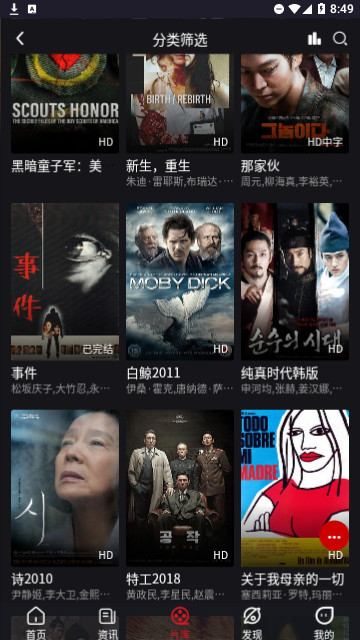AA影视app下载