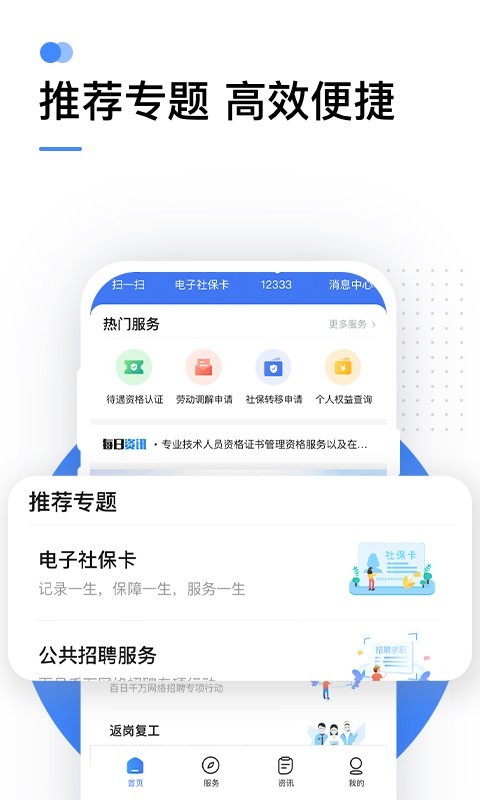 滴答清单手机版