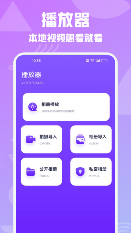 壁虎视频播放器下载最新版