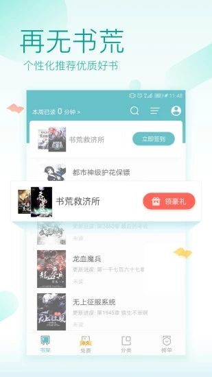 千里眼小说APP最新版