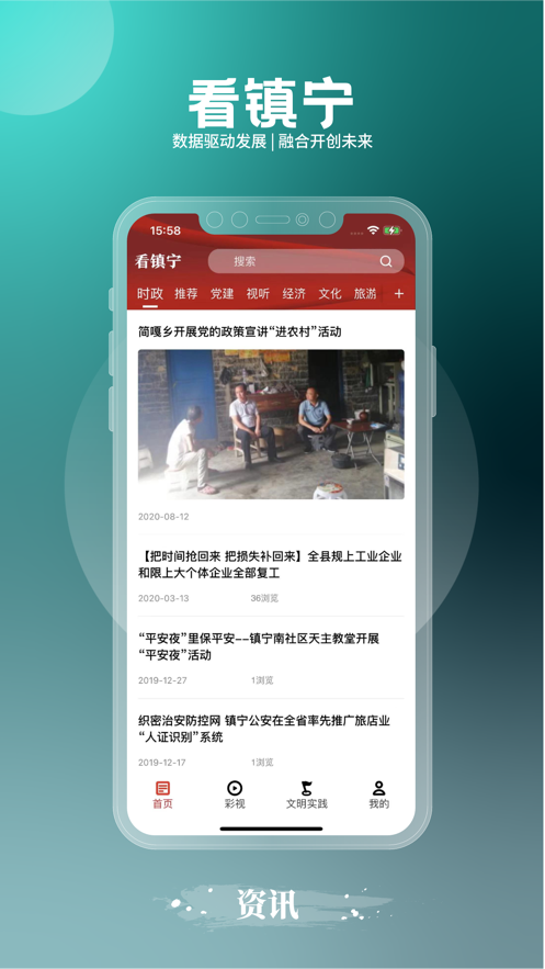 看镇宁APP下载