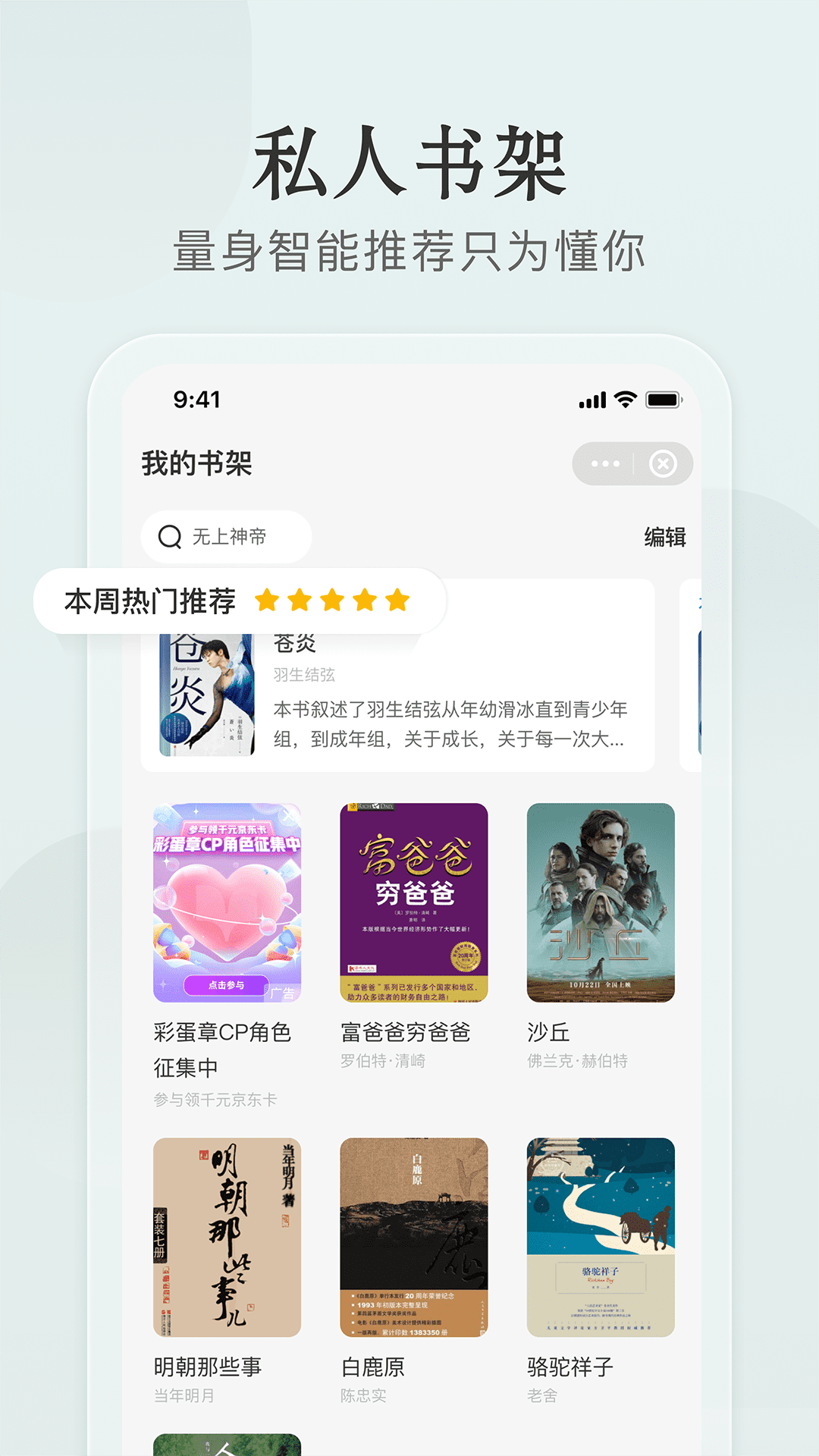小鹿文学小说APP版