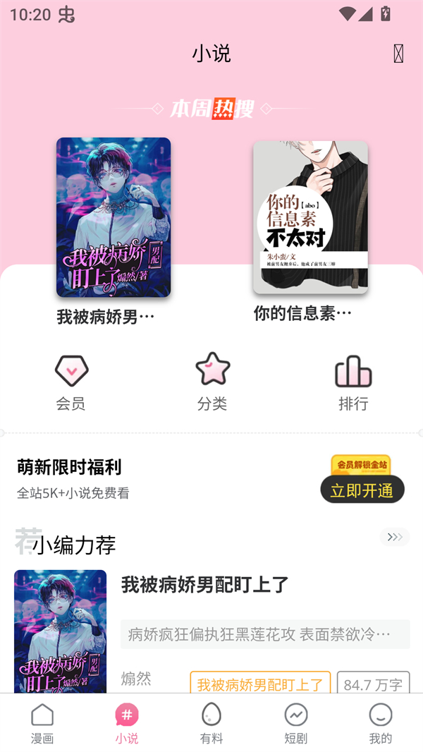 漫漫侠漫画