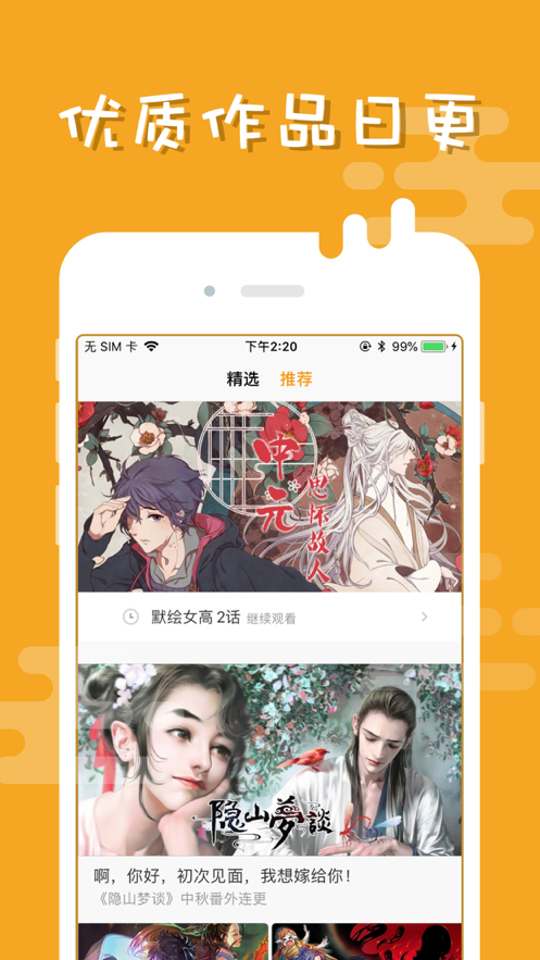 布卡漫画网页版最新地址