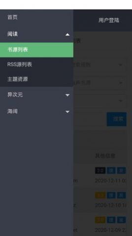 书源库小说最新2022app