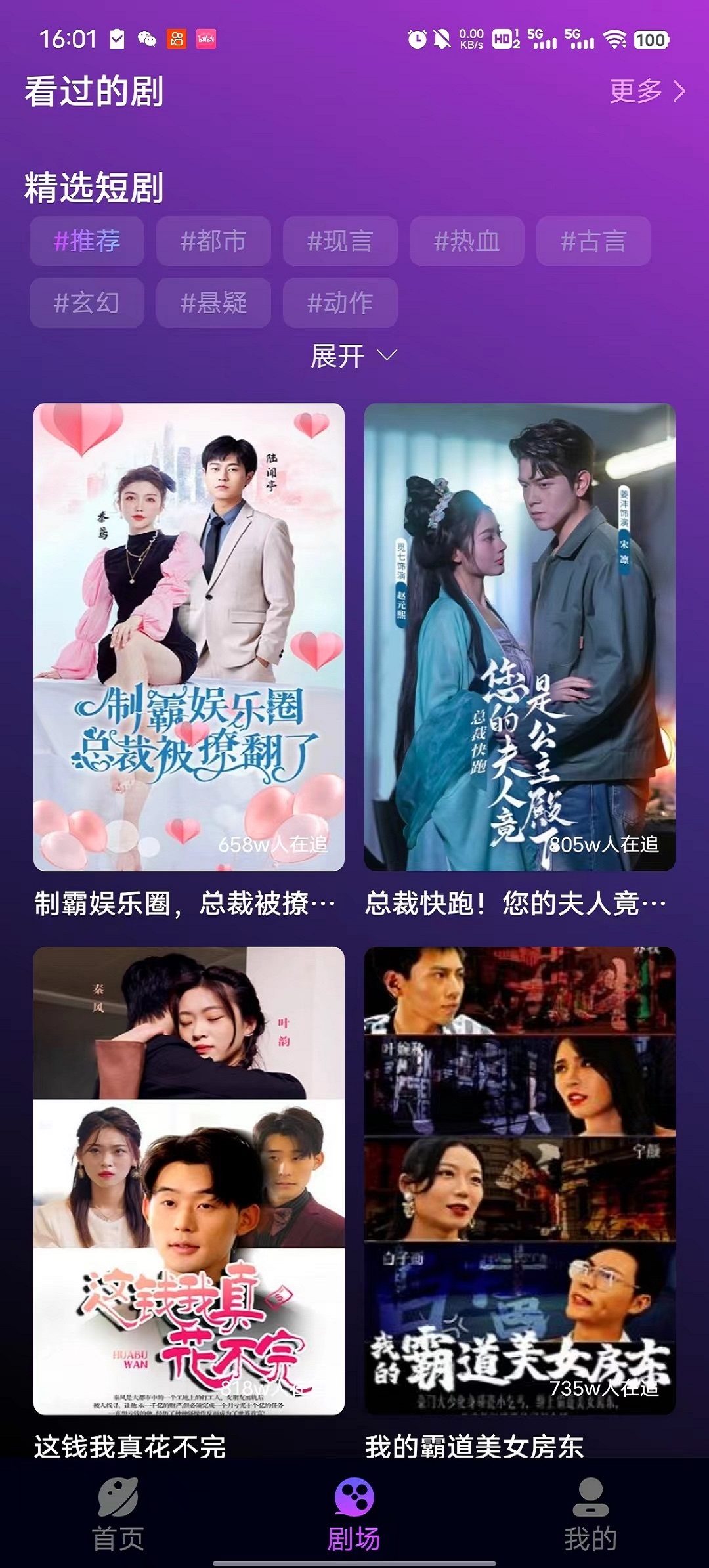 来极客软件版