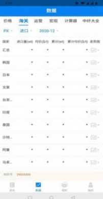 舟山精宣app版