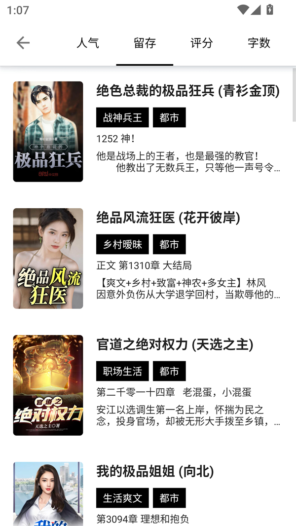 书海阁小说