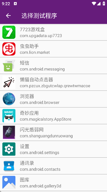 闪光盾弱网