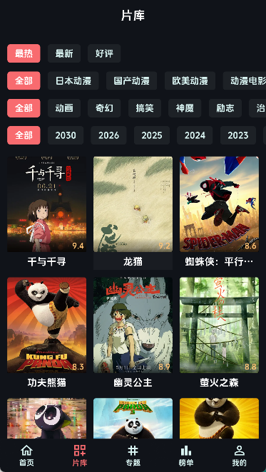 漫闪