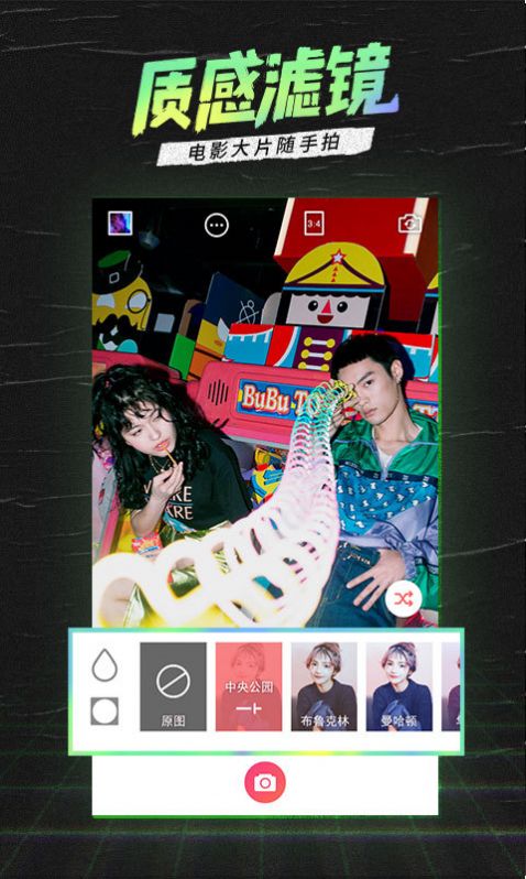 潮自拍相机最新版app