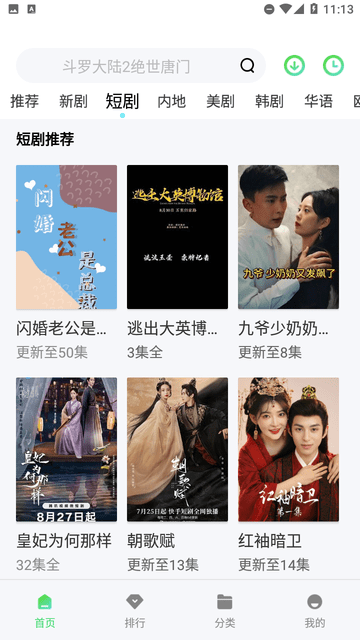 零点影视手机版2024最新版