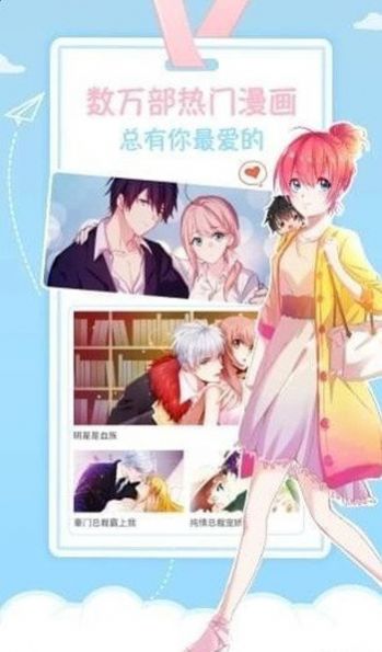 3c漫画app最新