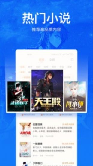 凡文小说阅读app版