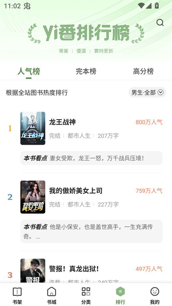 一番小说阅读器
