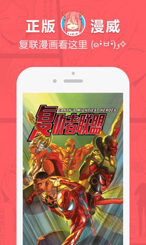 网易漫画下载免费app版
