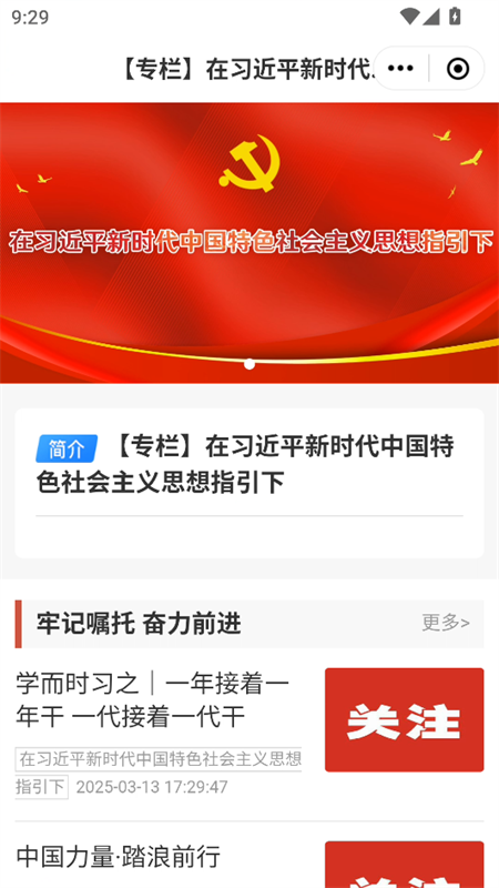 邹鲁融媒