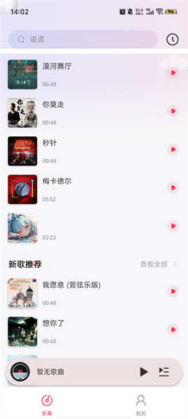 全民免费音乐