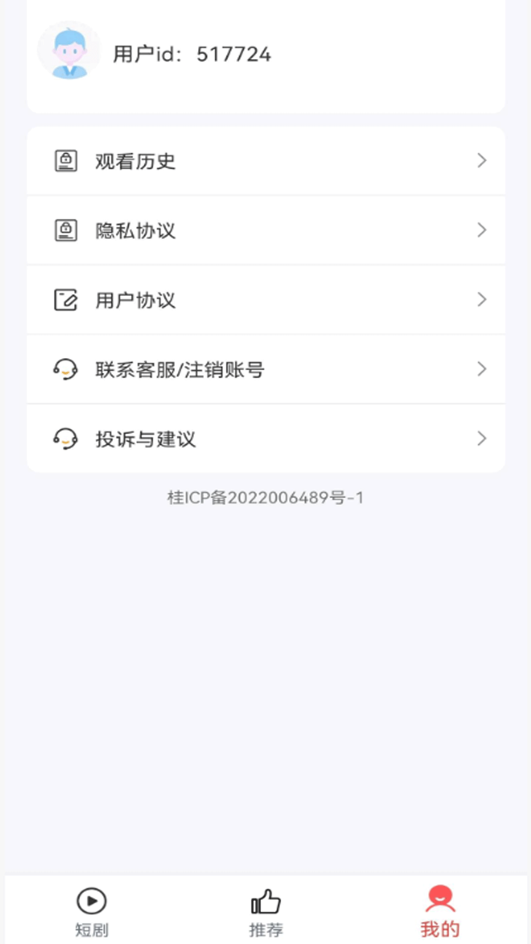 小猫短剧软件版