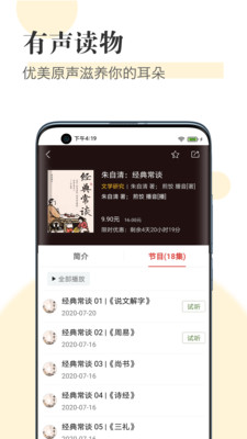知网阅读器app手机版下载安装2021