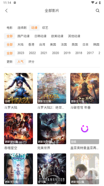 冥王星影视软件版