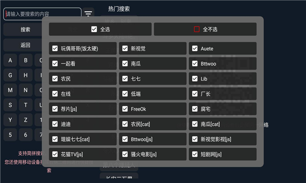 超级影盒软件最新版