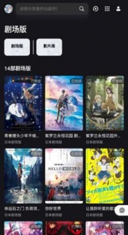 次元城动画app版