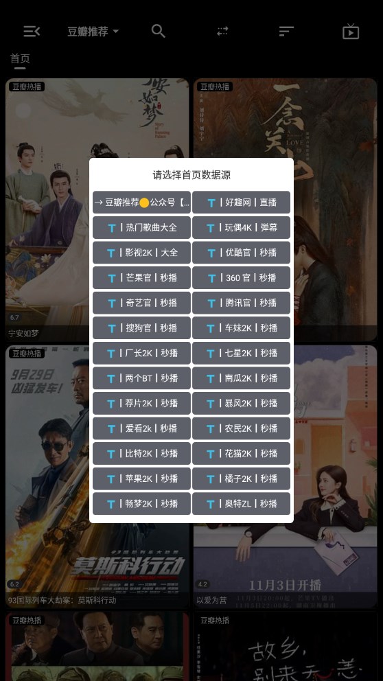 天微影壳软件版