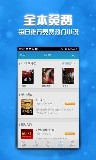 蟹小说APP手机版下载