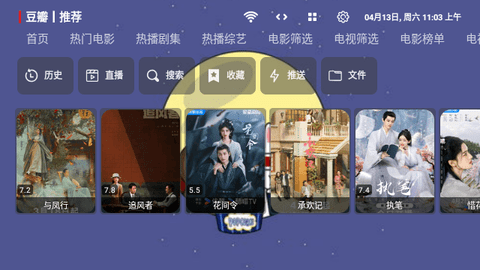 花兔影视软件下载