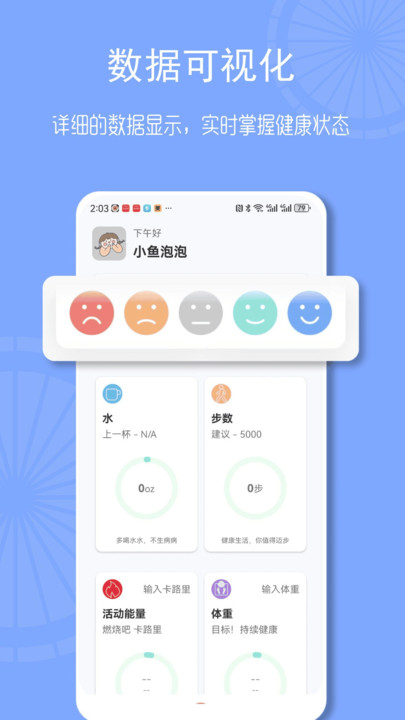 畅联运动软件最新版
