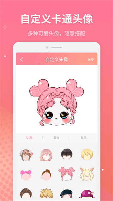 新年头像生成器