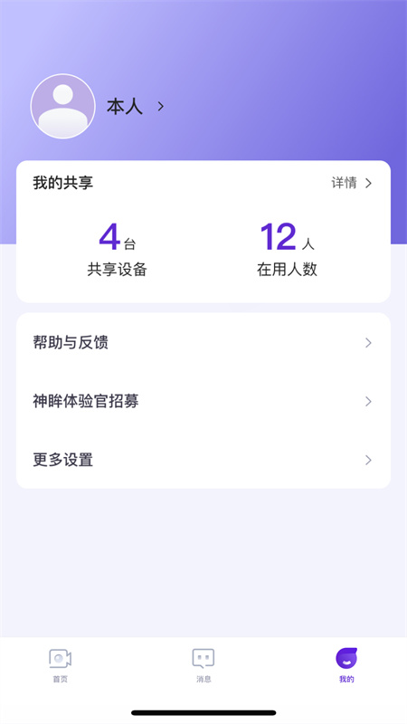 神眸摄像头