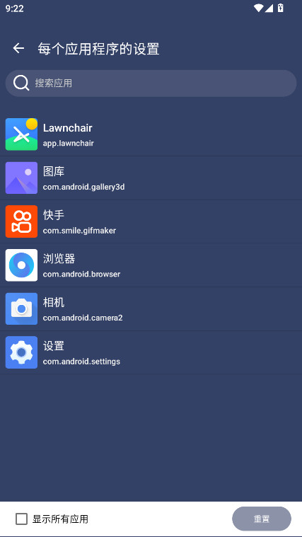 屏幕方向控制器