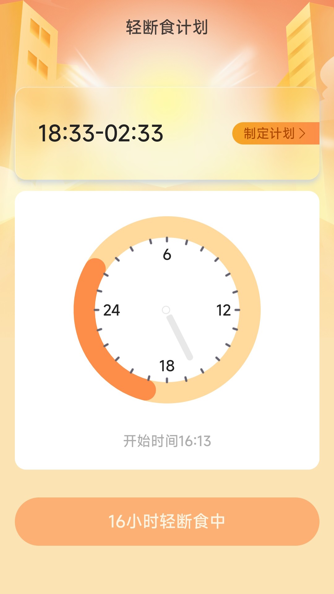 步步当家软件最新版