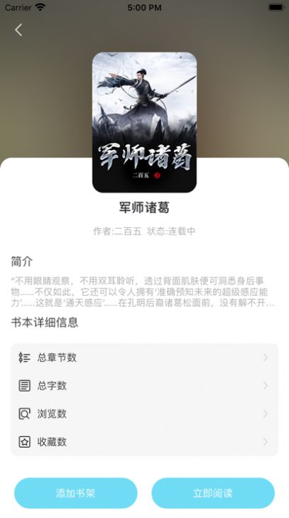 奇妙读书网APP下载