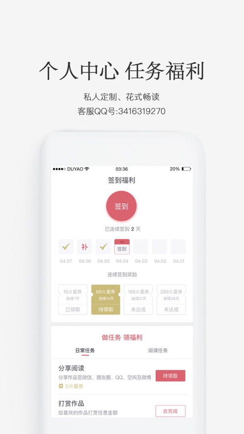 火星小说网APP下载最新版