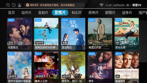 侠客TV下载app