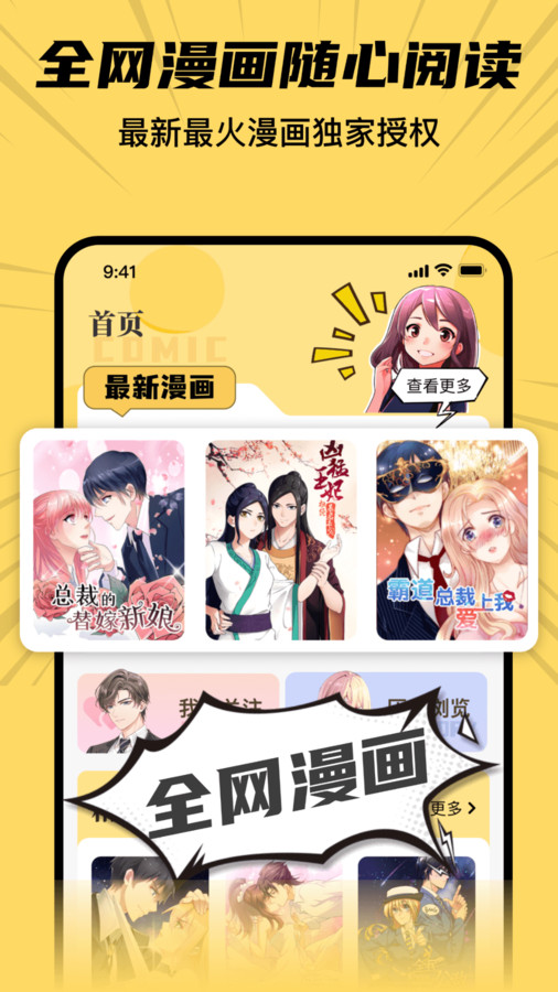 深夜番剧软件版