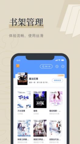 月芜小说app免费下载