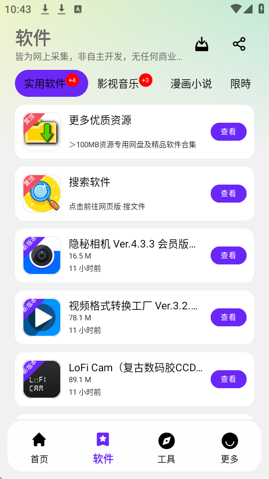 ApkFx软件库